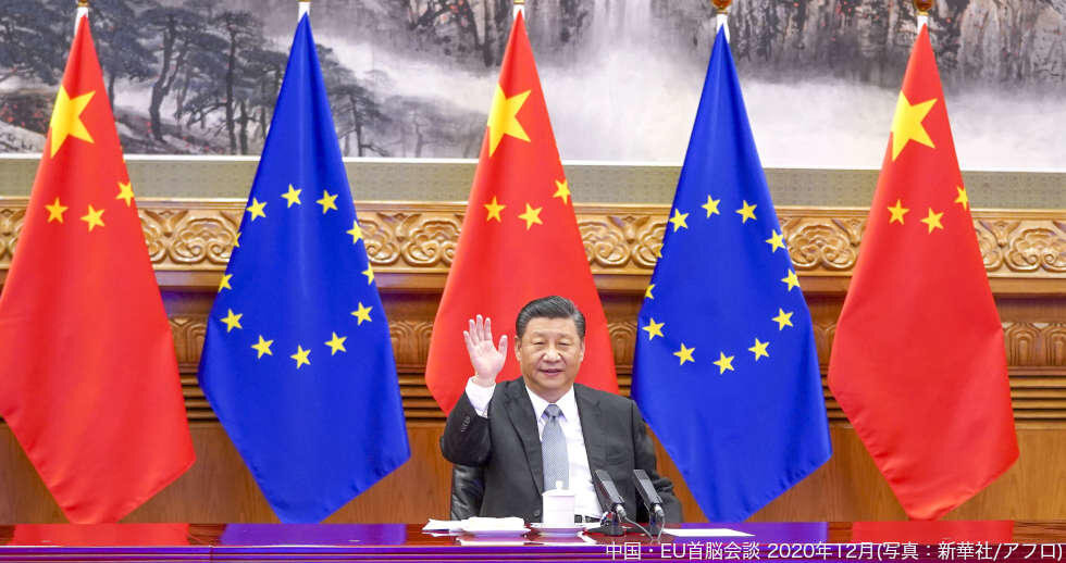 国問研戦略コメント(2021-08) 経済と人権でジレンマを抱える中国ヨーロッパ関係と曲がり角の「17+1」