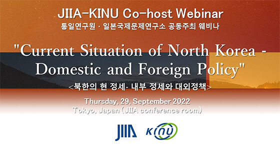 The 9th JIIA-KINU Conference