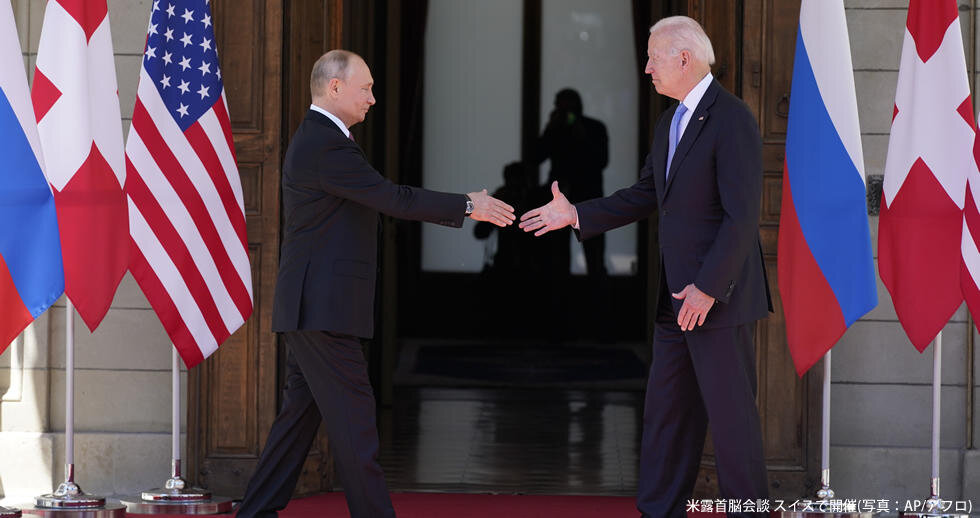 国問研戦略コメント(2021-04) 「戦略的安定に関する共同声明」−戦略的競争下での米露関係の管理